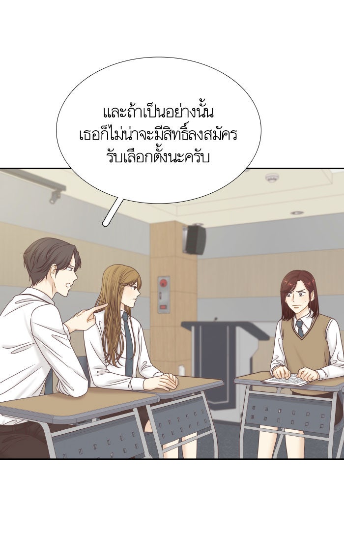 โลกสดใสวัยสีชมพู - หน้า 27