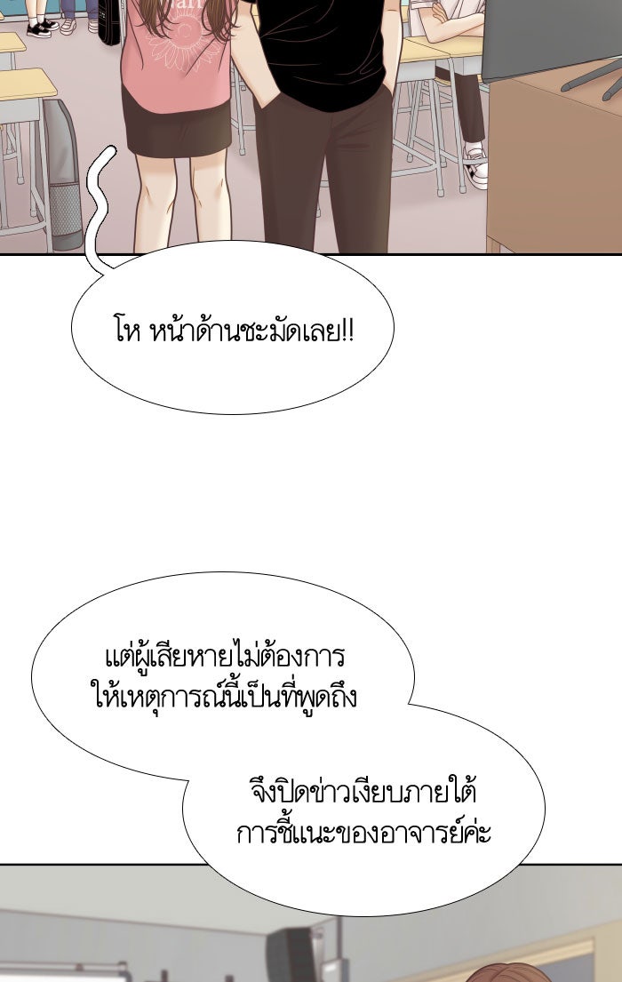 โลกสดใสวัยสีชมพู - หน้า 40