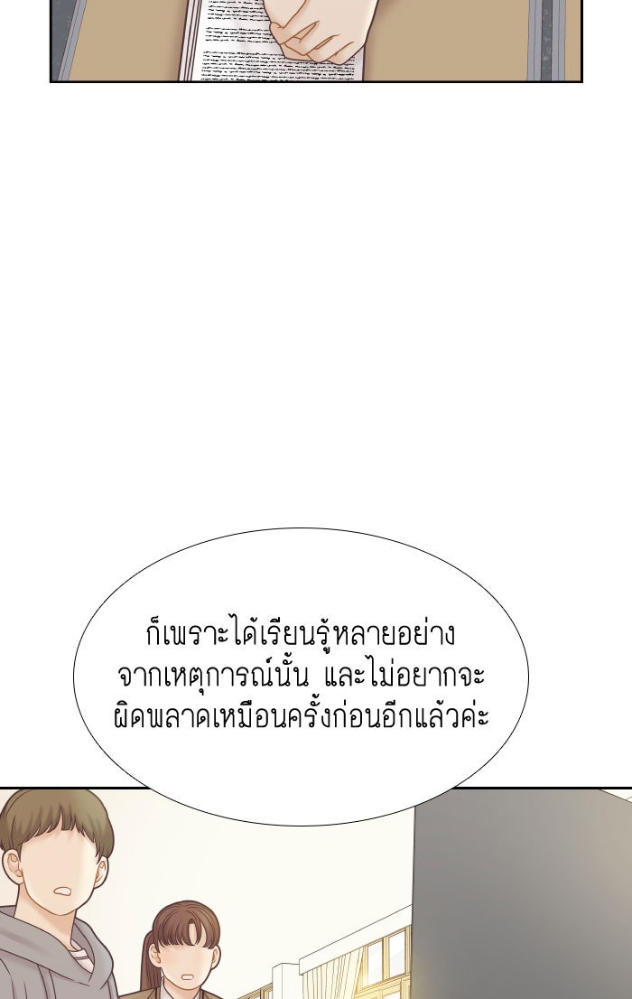 โลกสดใสวัยสีชมพู - หน้า 46