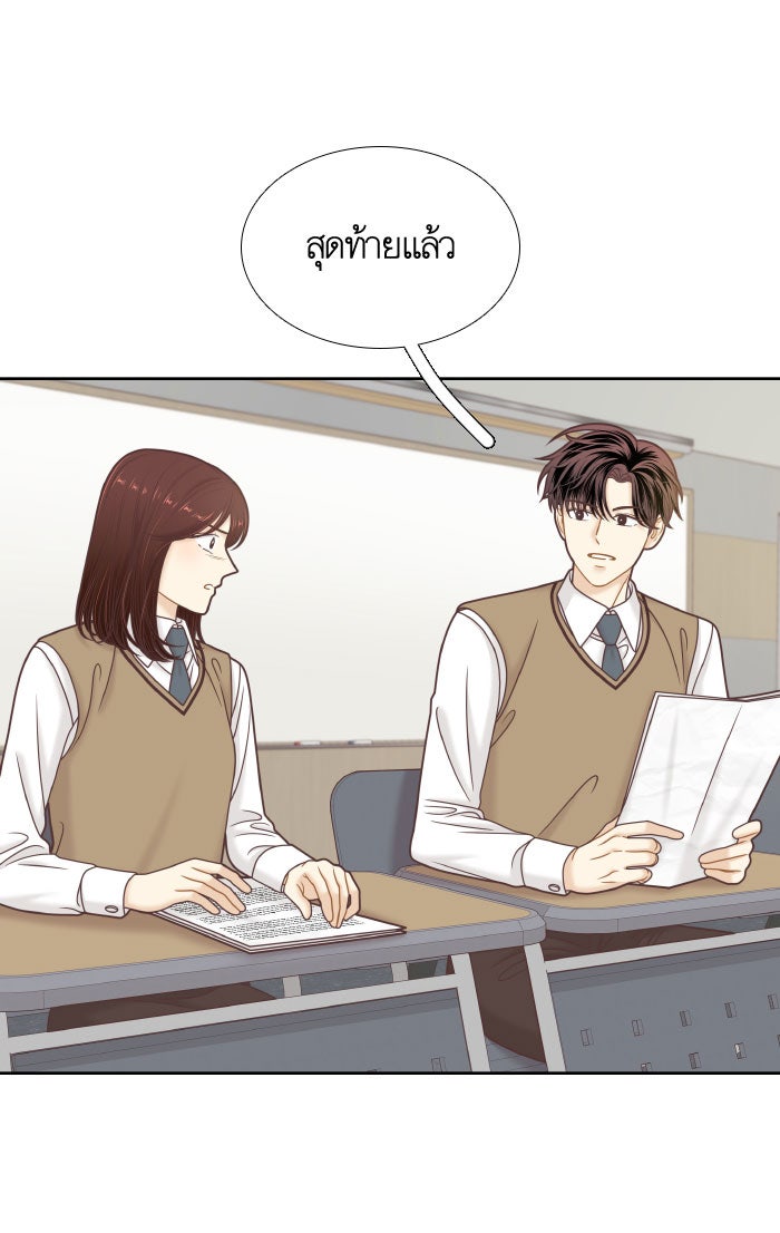 โลกสดใสวัยสีชมพู - หน้า 54