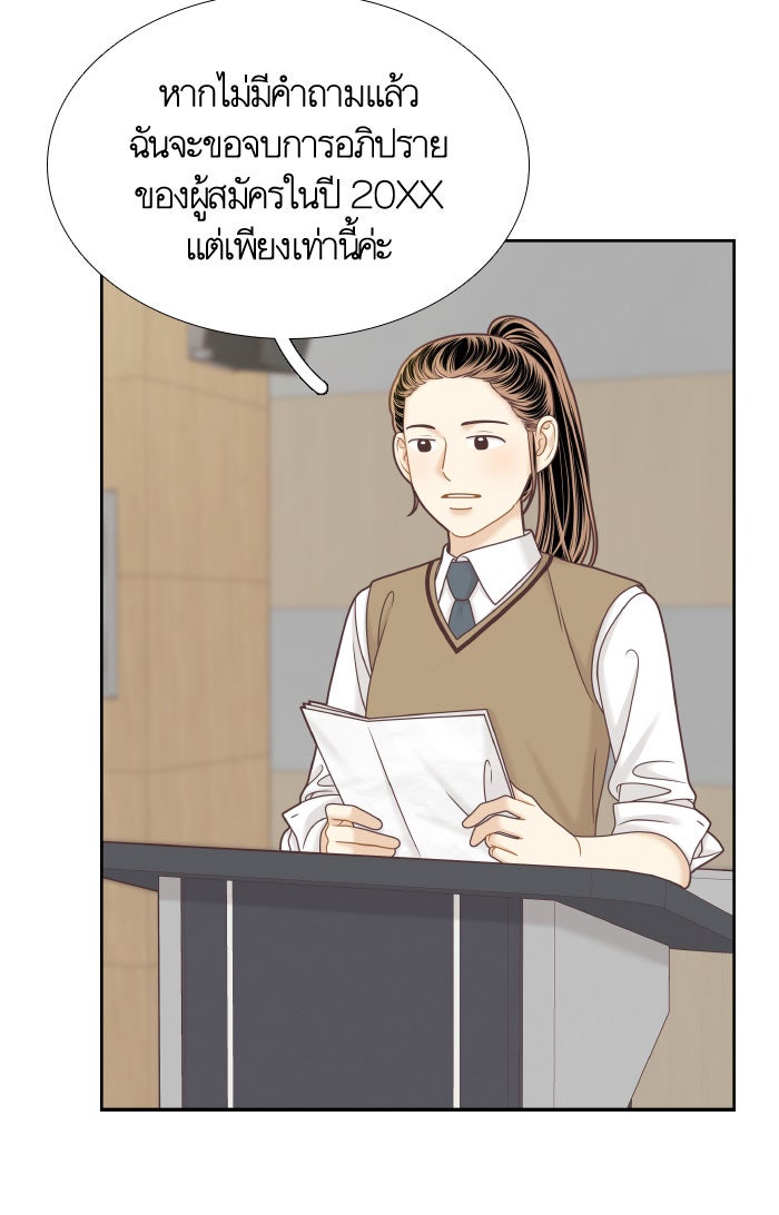 โลกสดใสวัยสีชมพู - หน้า 60