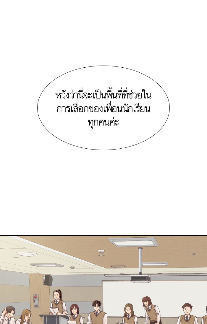 โลกสดใสวัยสีชมพู - หน้า 61