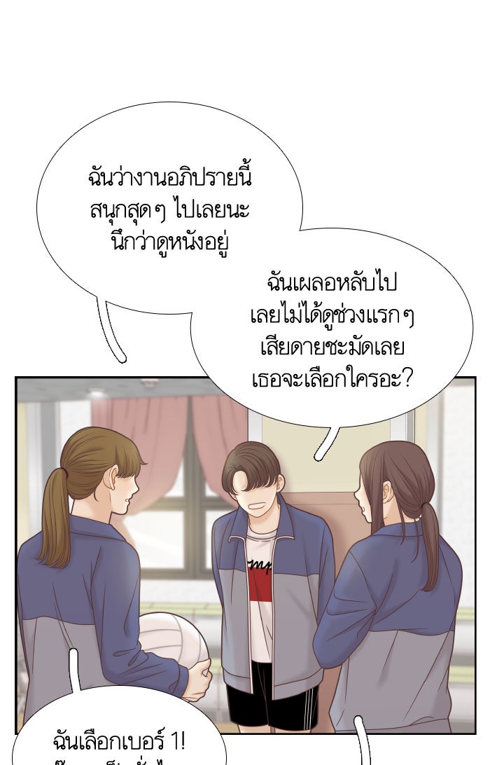 โลกสดใสวัยสีชมพู - หน้า 64