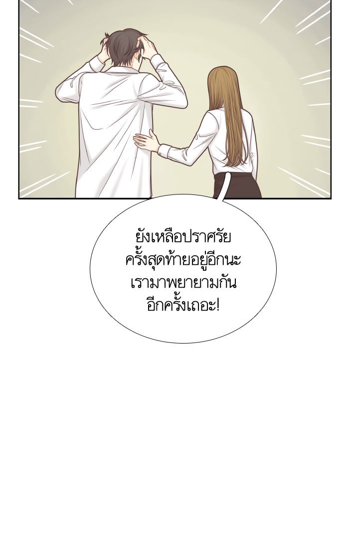 โลกสดใสวัยสีชมพู - หน้า 71