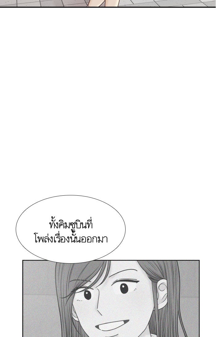โลกสดใสวัยสีชมพู - หน้า 73
