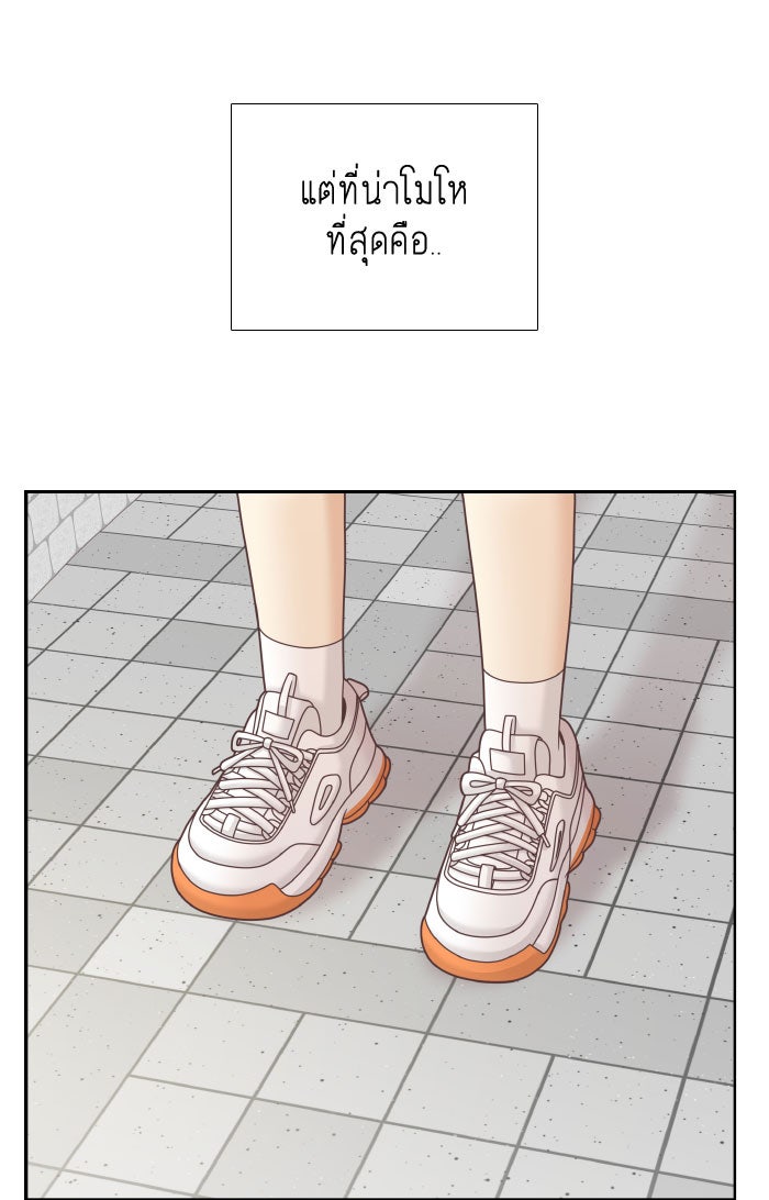 โลกสดใสวัยสีชมพู - หน้า 79