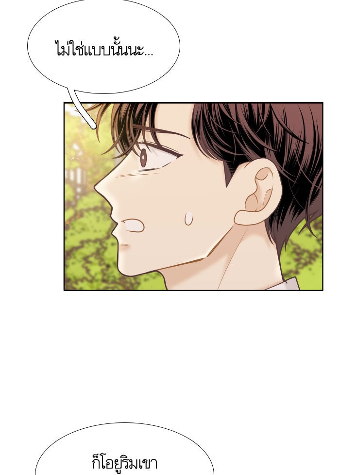 โลกสดใสวัยสีชมพู - หน้า 87