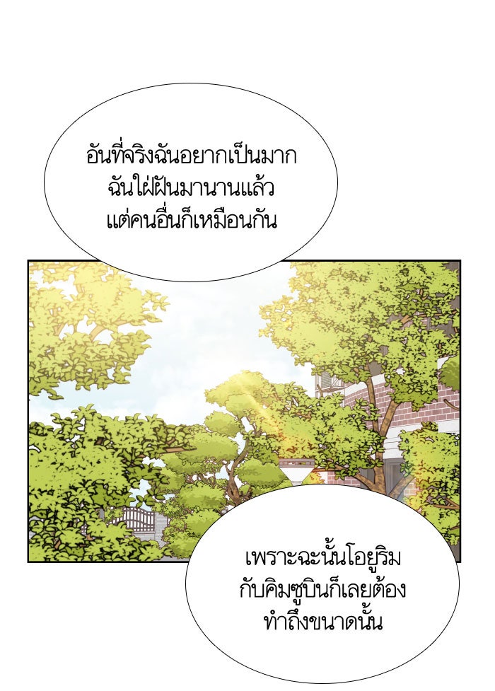 โลกสดใสวัยสีชมพู - หน้า 91