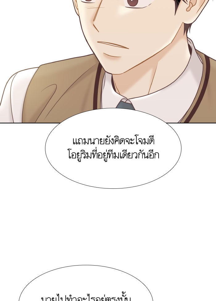 โลกสดใสวัยสีชมพู - หน้า 93