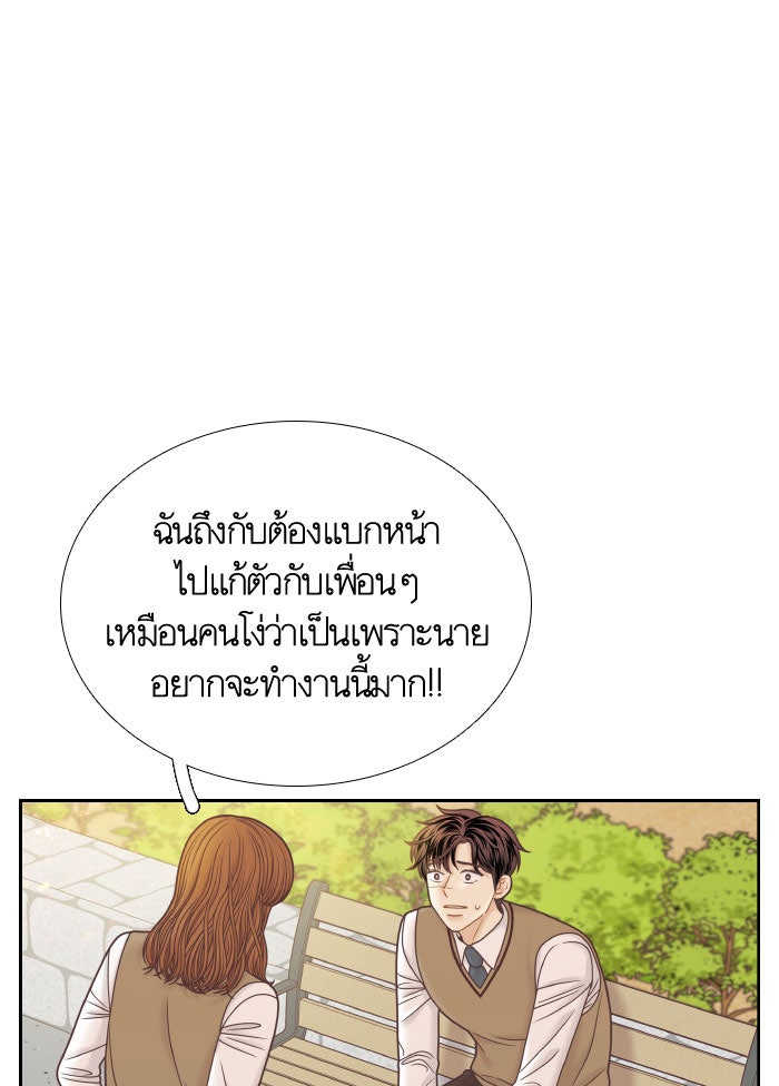 โลกสดใสวัยสีชมพู - หน้า 96