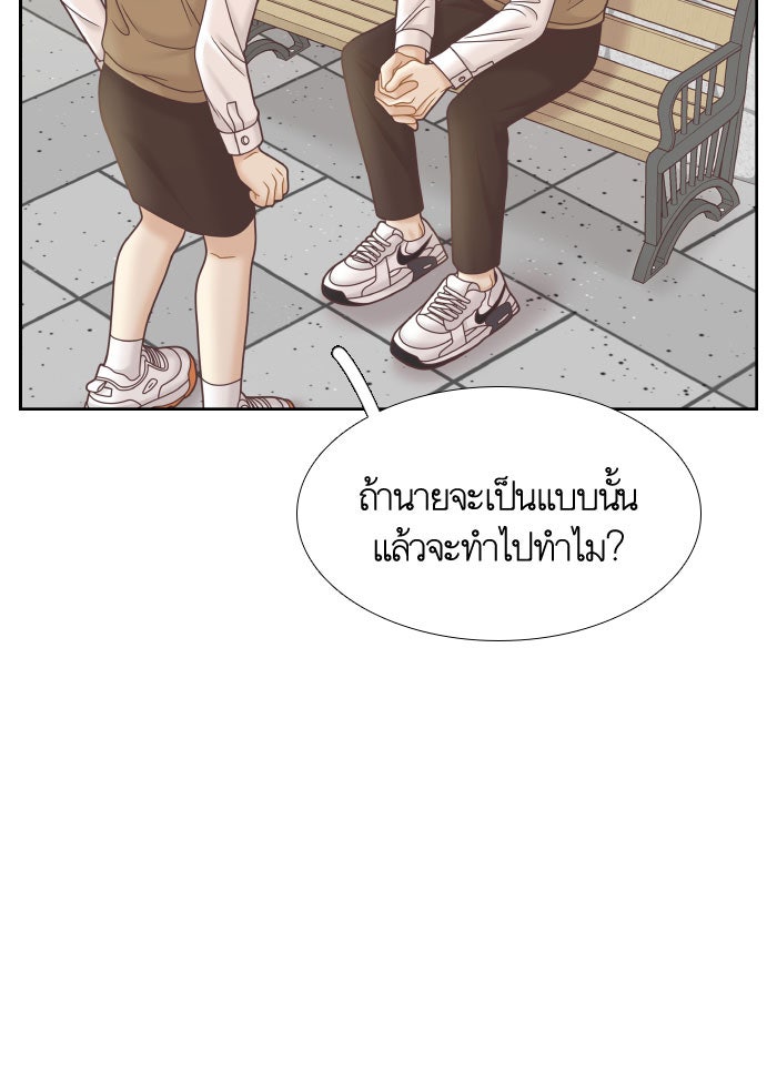 โลกสดใสวัยสีชมพู - หน้า 97