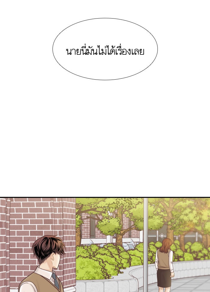 โลกสดใสวัยสีชมพู - หน้า 99
