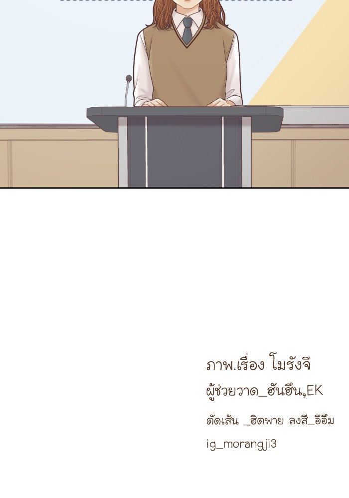 โลกสดใสวัยสีชมพู - หน้า 101