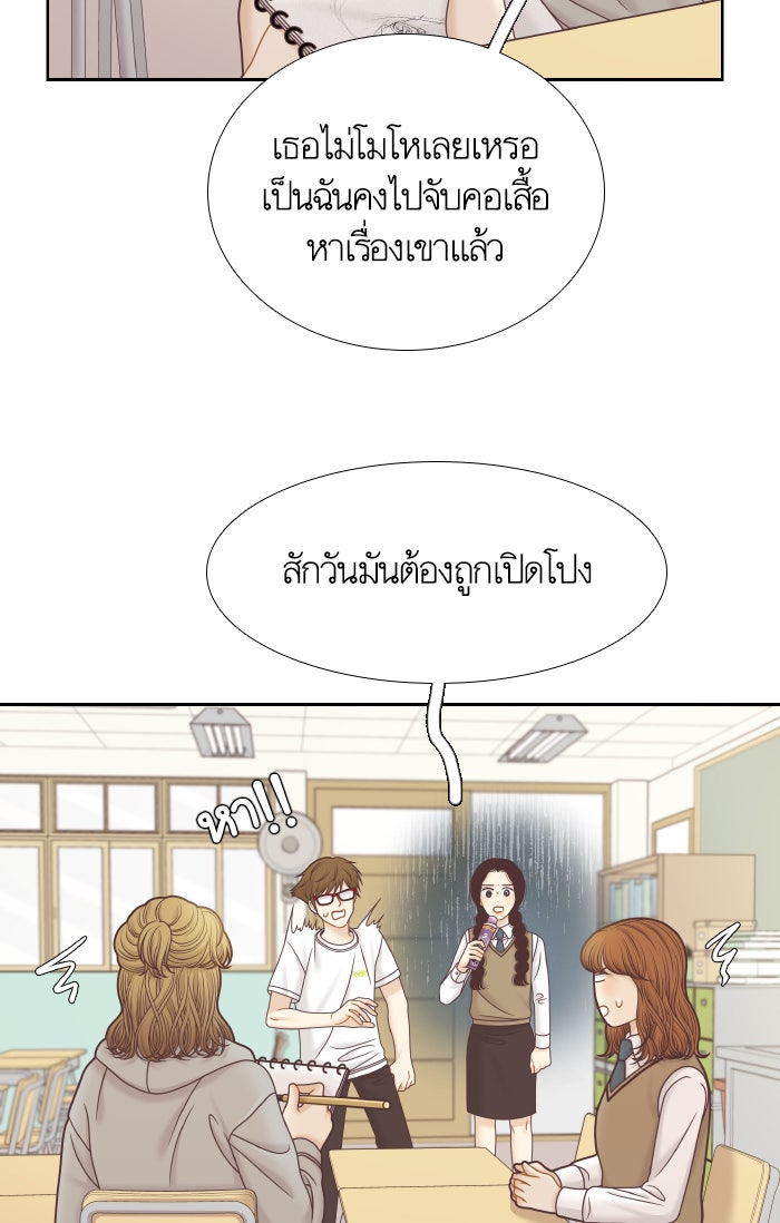 โลกสดใสวัยสีชมพู - หน้า 11