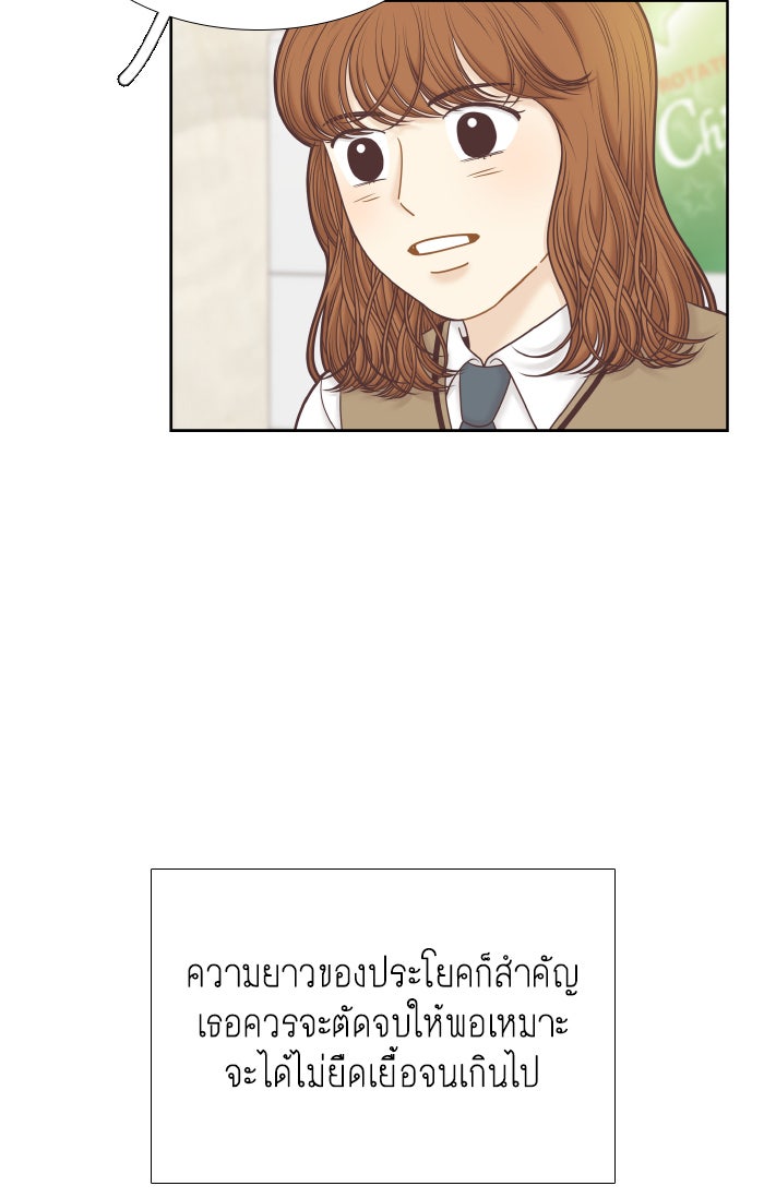 โลกสดใสวัยสีชมพู - หน้า 17