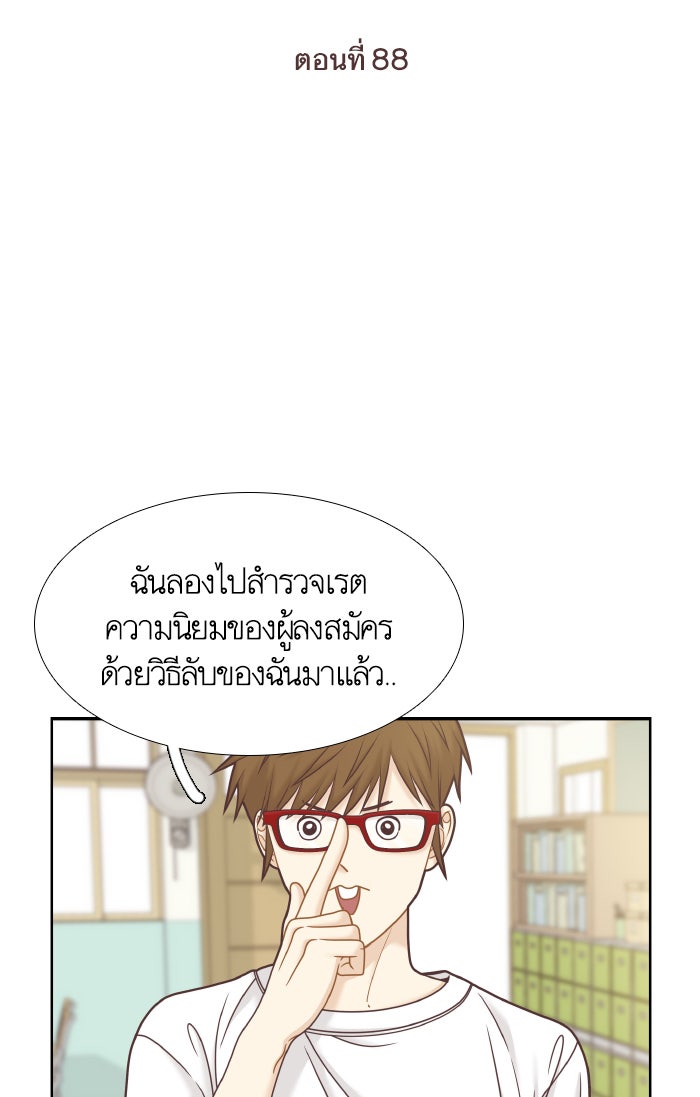 โลกสดใสวัยสีชมพู - หน้า 2