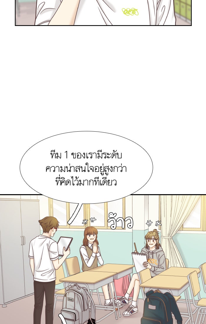โลกสดใสวัยสีชมพู - หน้า 3