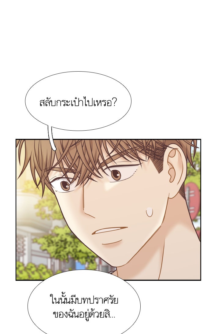 โลกสดใสวัยสีชมพู - หน้า 45