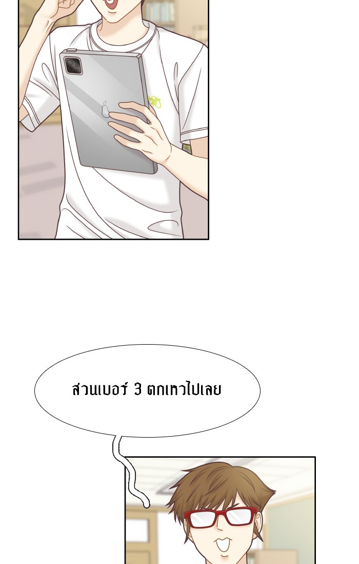 โลกสดใสวัยสีชมพู - หน้า 5