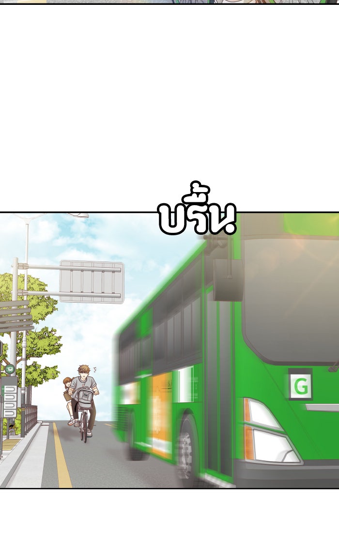 โลกสดใสวัยสีชมพู - หน้า 57