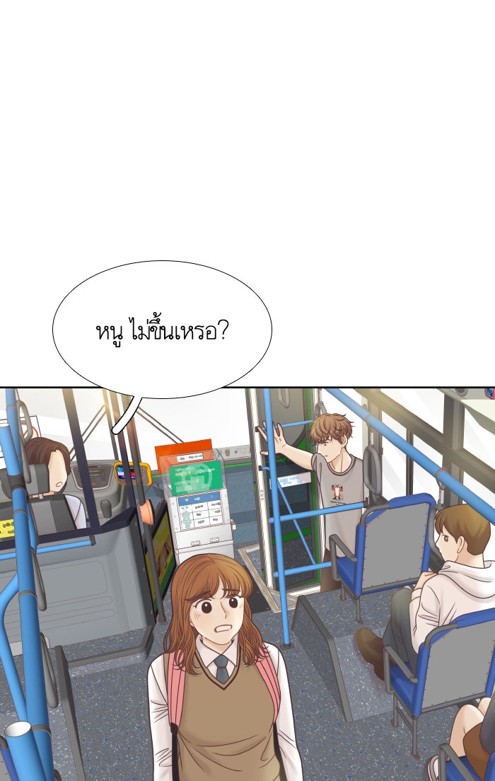 โลกสดใสวัยสีชมพู - หน้า 65