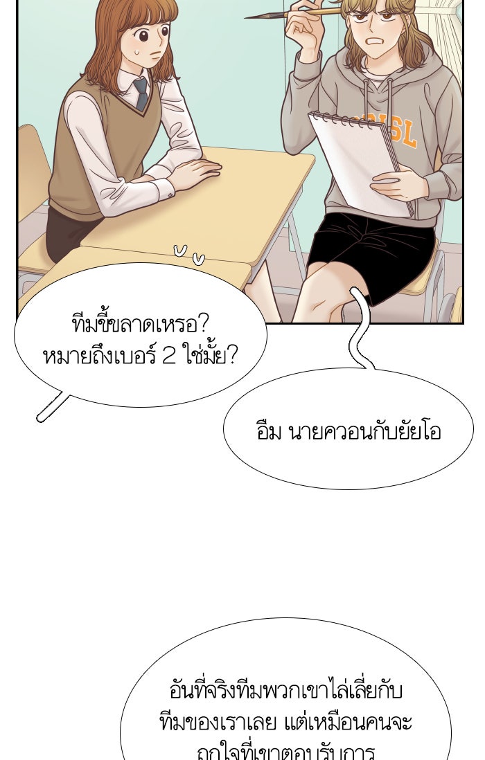 โลกสดใสวัยสีชมพู - หน้า 7