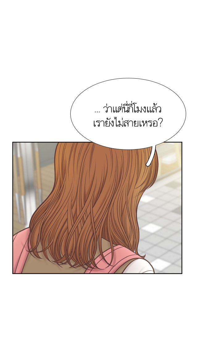 โลกสดใสวัยสีชมพู - หน้า 70