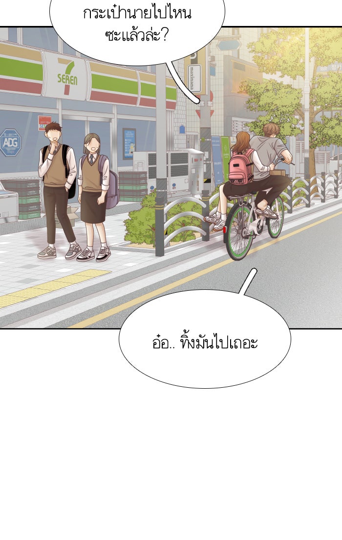 โลกสดใสวัยสีชมพู - หน้า 81