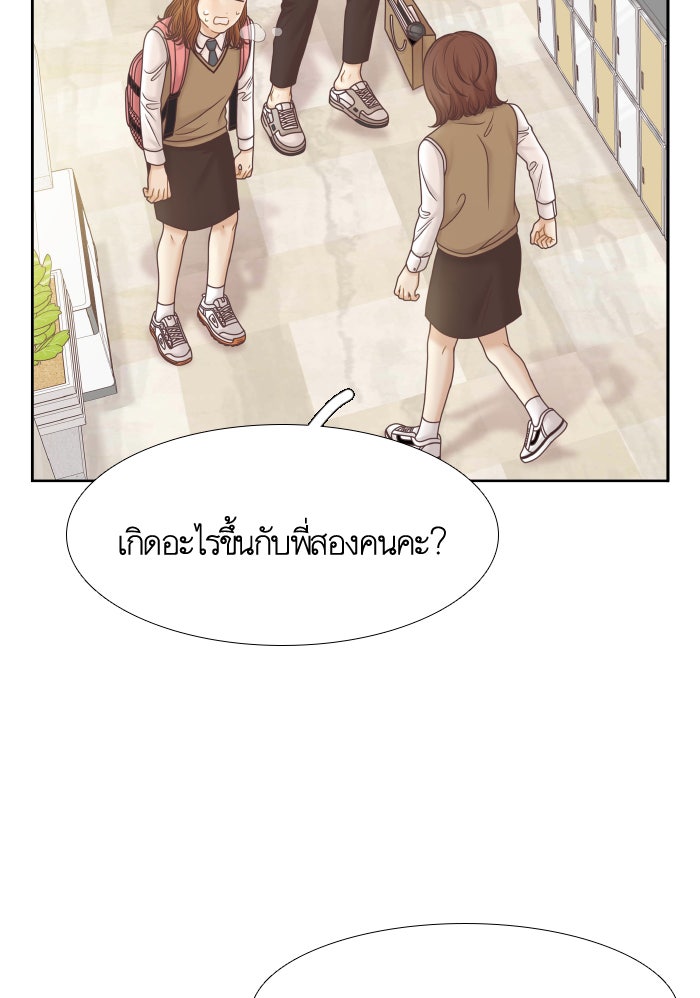 โลกสดใสวัยสีชมพู - หน้า 88