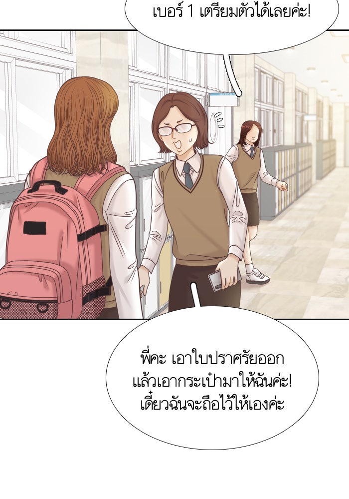 โลกสดใสวัยสีชมพู - หน้า 89