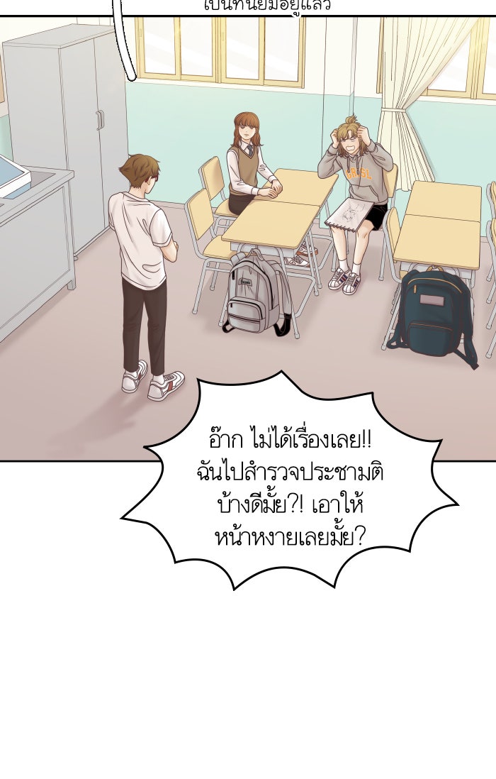 โลกสดใสวัยสีชมพู - หน้า 9