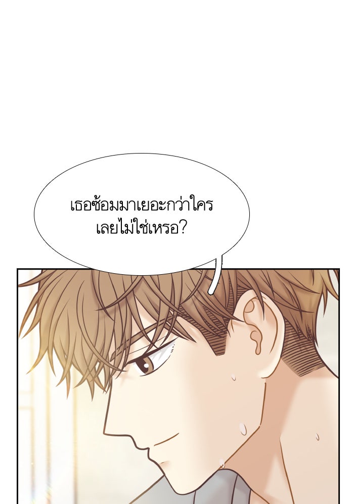 โลกสดใสวัยสีชมพู - หน้า 93