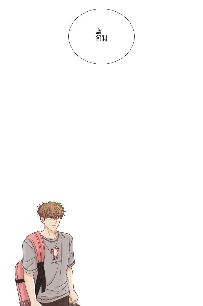 โลกสดใสวัยสีชมพู - หน้า 10