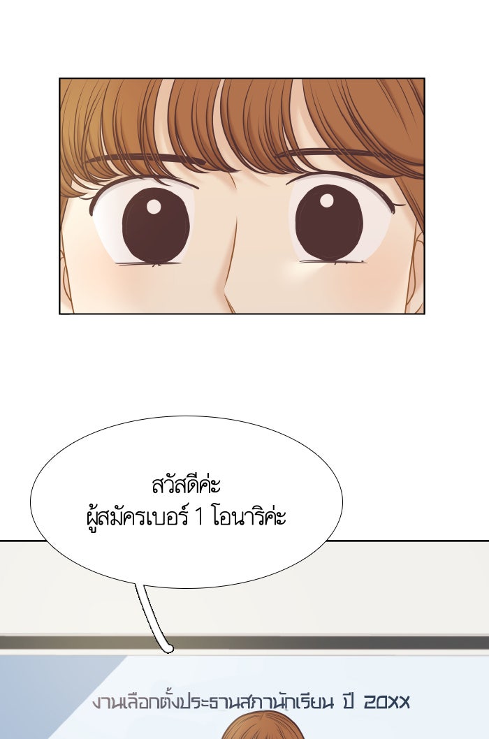 โลกสดใสวัยสีชมพู - หน้า 13