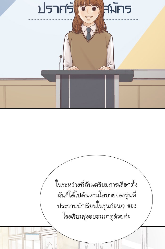 โลกสดใสวัยสีชมพู - หน้า 14