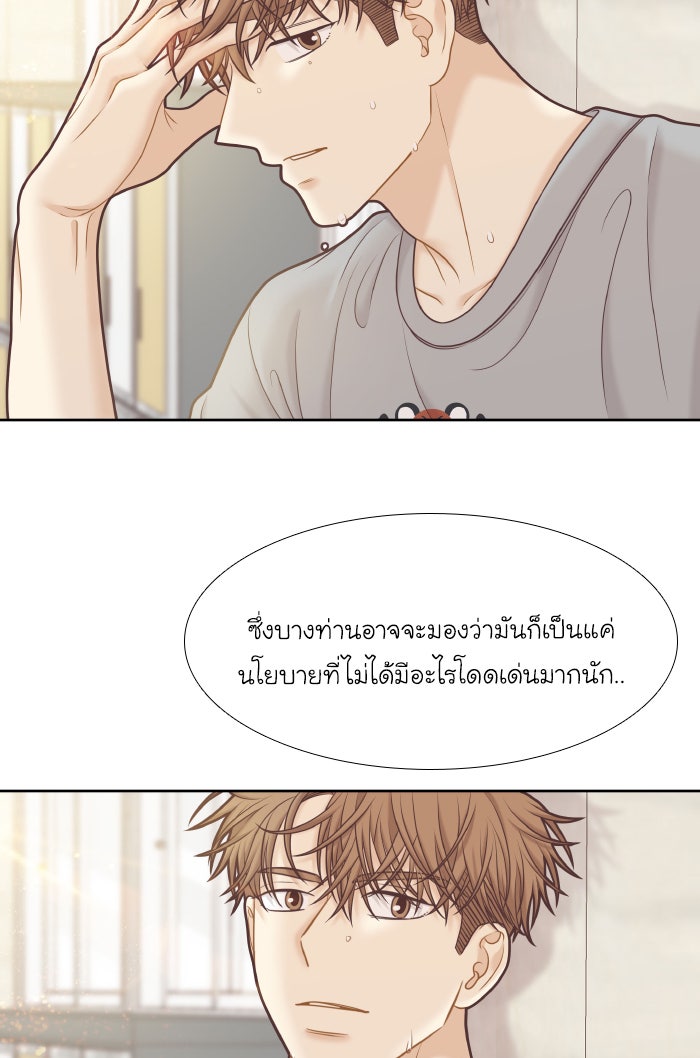 โลกสดใสวัยสีชมพู - หน้า 16