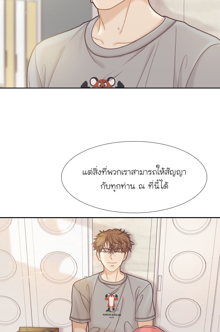 โลกสดใสวัยสีชมพู - หน้า 17