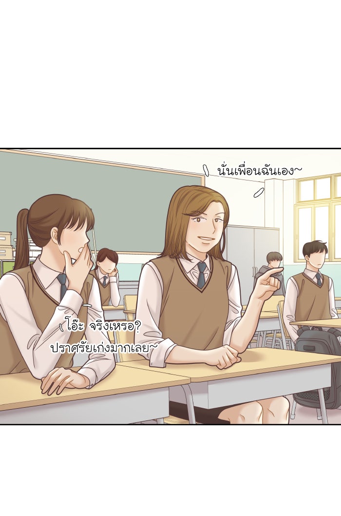 โลกสดใสวัยสีชมพู - หน้า 21