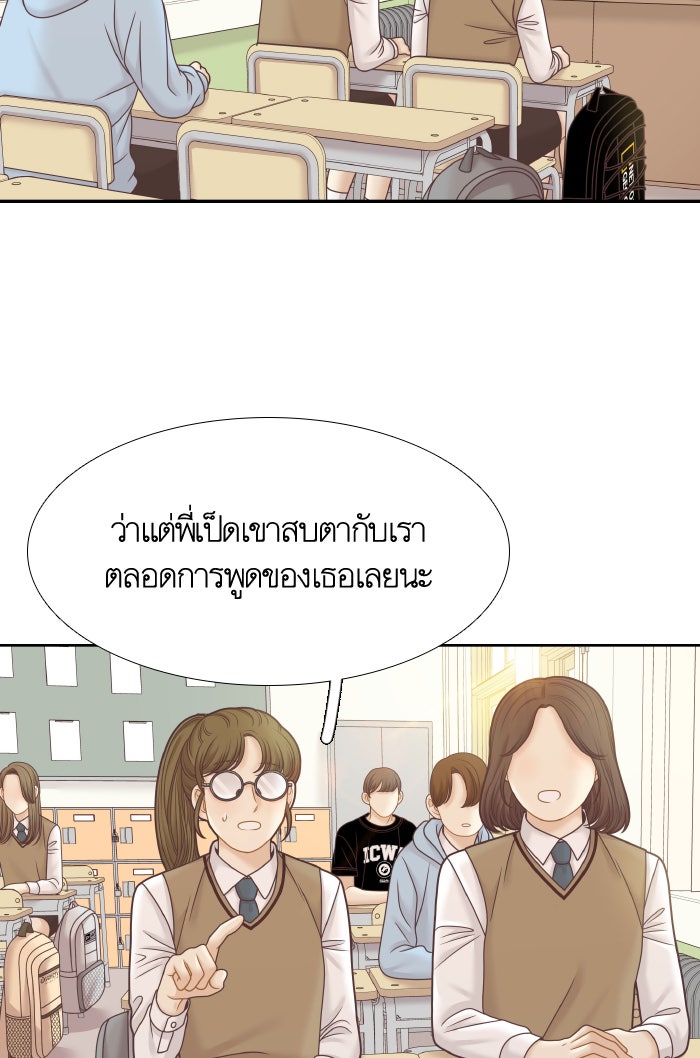 โลกสดใสวัยสีชมพู - หน้า 24