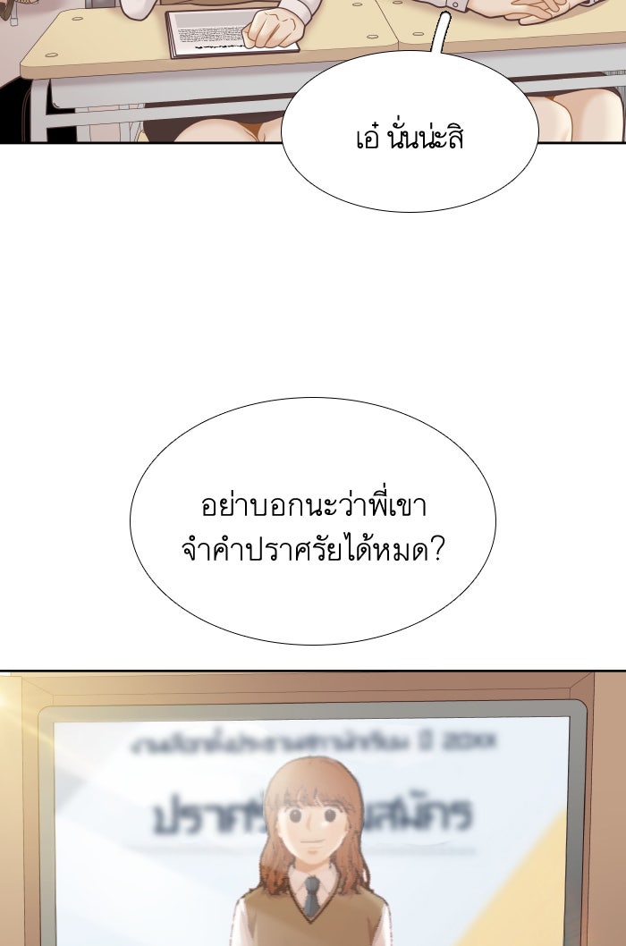 โลกสดใสวัยสีชมพู - หน้า 25