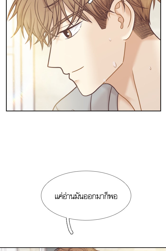 โลกสดใสวัยสีชมพู - หน้า 3