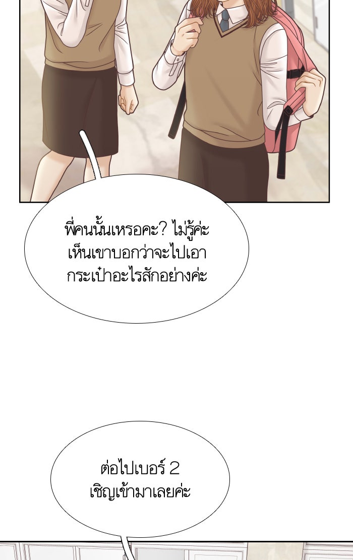 โลกสดใสวัยสีชมพู - หน้า 32