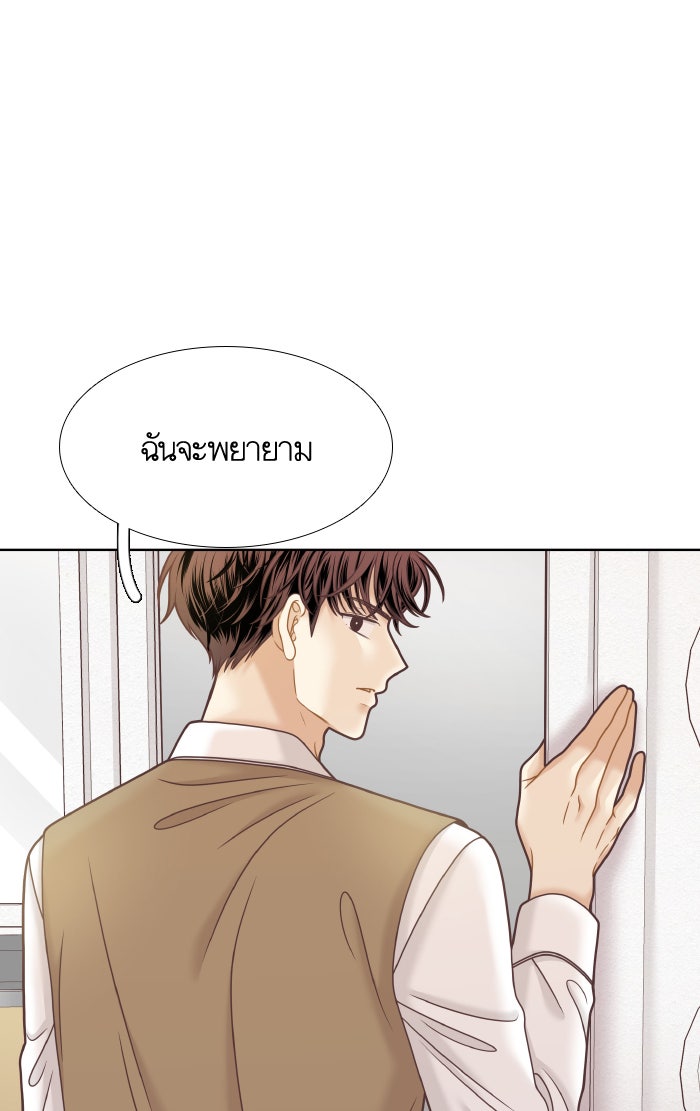 โลกสดใสวัยสีชมพู - หน้า 38