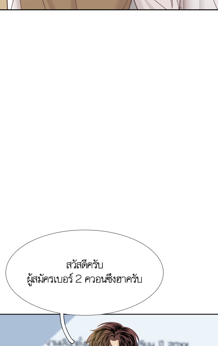 โลกสดใสวัยสีชมพู - หน้า 39