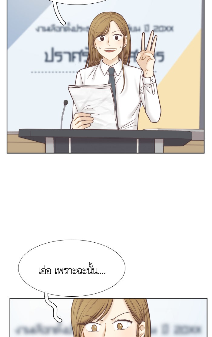 โลกสดใสวัยสีชมพู - หน้า 42