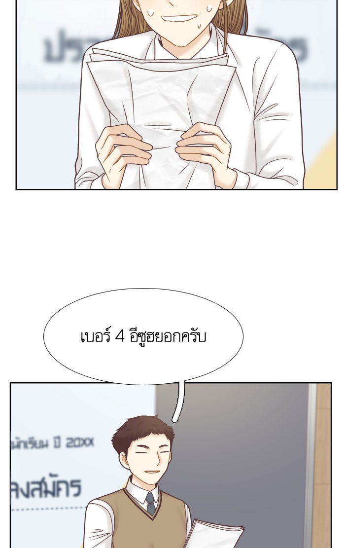 โลกสดใสวัยสีชมพู - หน้า 43