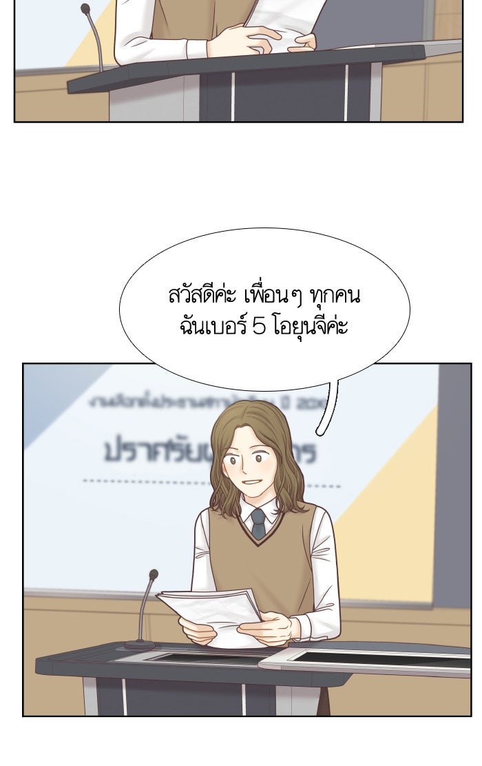 โลกสดใสวัยสีชมพู - หน้า 44
