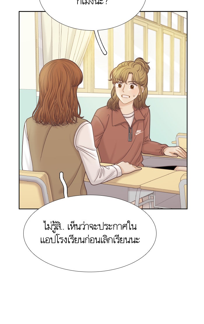โลกสดใสวัยสีชมพู - หน้า 54