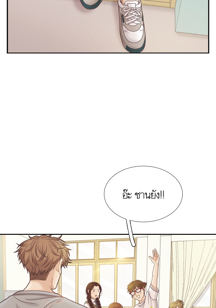 โลกสดใสวัยสีชมพู - หน้า 57