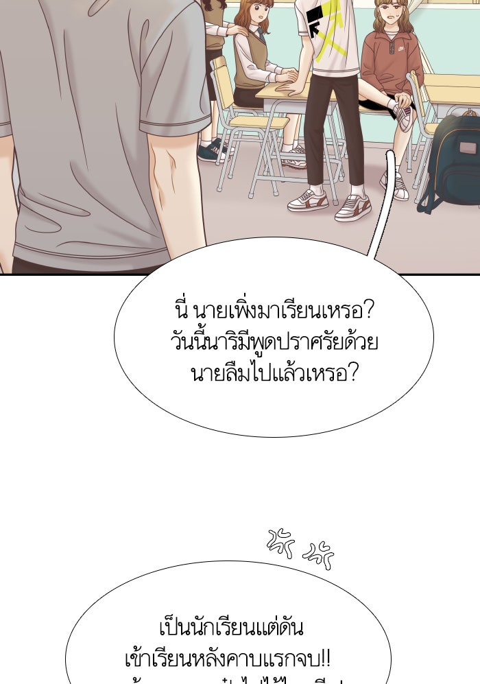 โลกสดใสวัยสีชมพู - หน้า 58